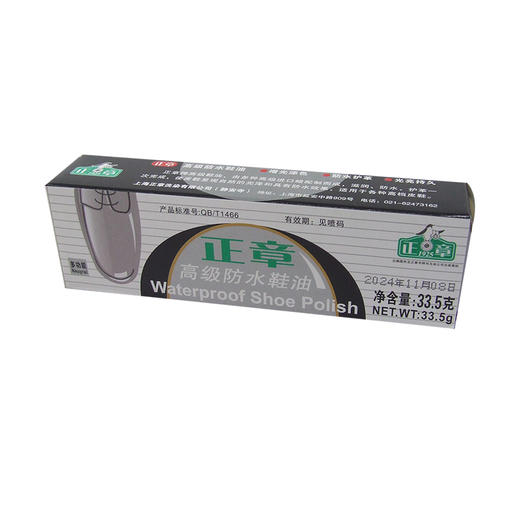 正章高级防水无色鞋油33.5g 商品图0