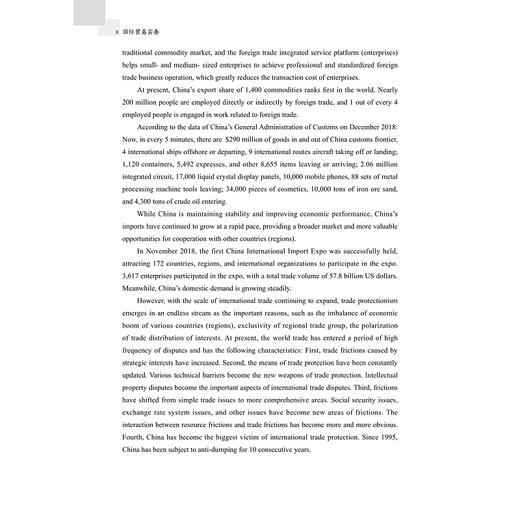 国际贸易实务(中英双语21世纪高等学校国际经济与贸易系列规划教材)/蒋琴儿 徐晴/浙江大学出版社 商品图2