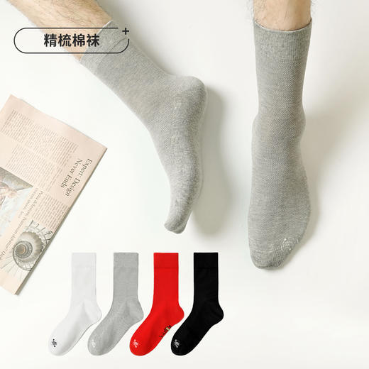 都市丽人都市锋尚简约系列精梳棉袜子中厚男士中筒袜本命年必备红品红色新年本命年红品FC3CA4 商品图0