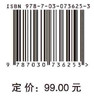 小康社会背景下学习型社会的中国图景/丁红玲 商品缩略图2