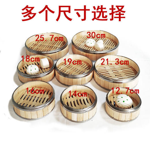 家用蒸笼饭蒸屉竹制小笼包蒸饭笼包边蒸格早茶餐厅笼格jsr24 商品图7