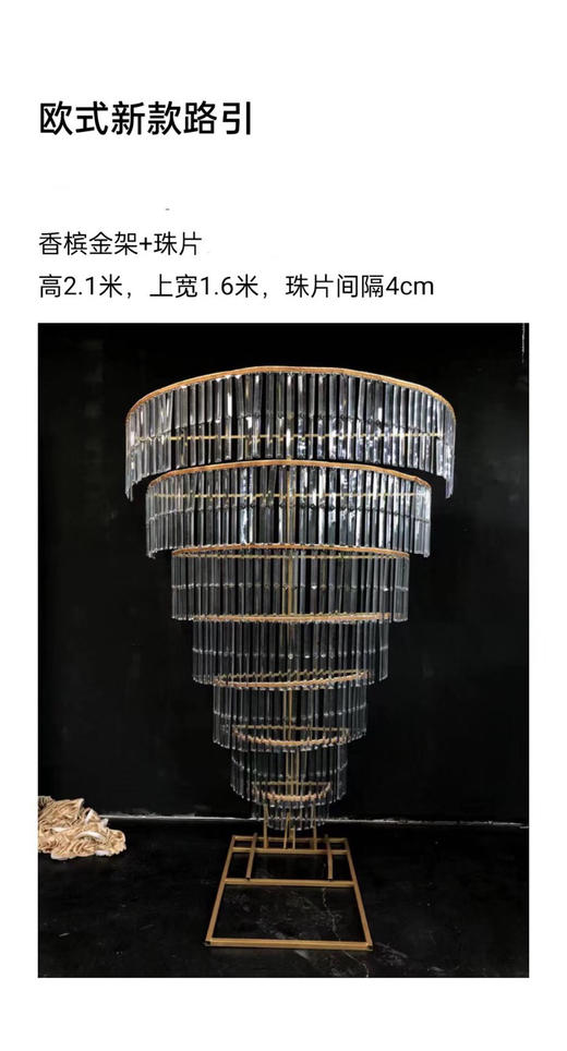 水晶条欧式新款路引（运费自理） 商品图0