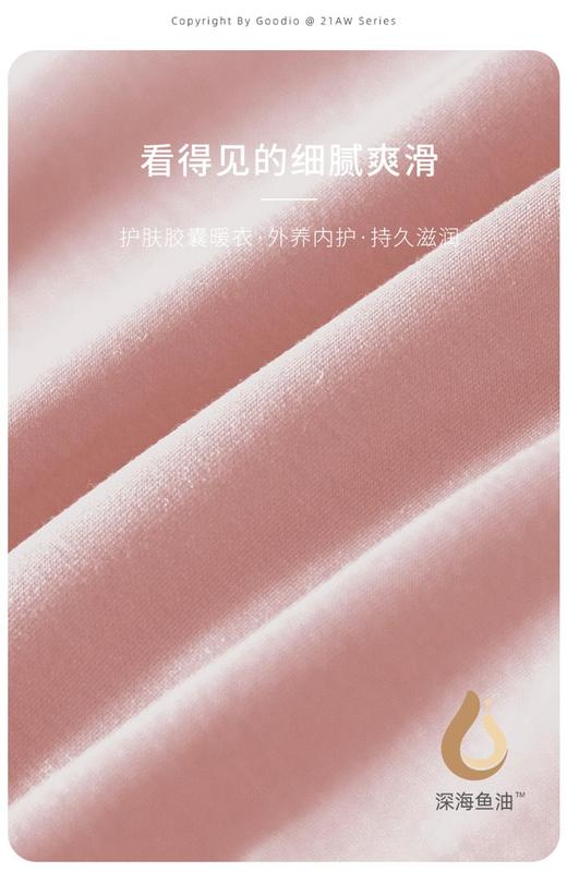 3楼歌帝深海鱼油圆领女套装GDB6126 商品图3