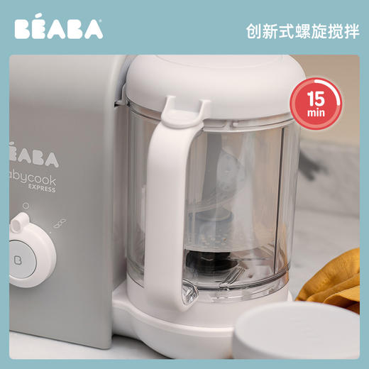 法国Beaba Babycook Express 婴儿辅食机宝宝蒸煮搅拌一体料理机 商品图3