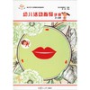 幼儿活动指导手册3-4岁 上 商品缩略图0