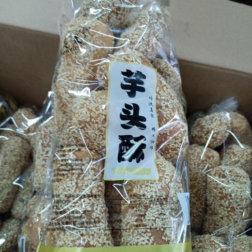 昊文芋头酥 商品图0