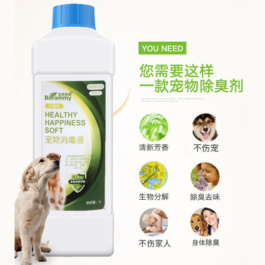 【植物萃取，生物酶除臭消毒，广泛消毒，温和不刺激】宠物消毒液1000ML宠物除臭剂去味消毒水宠物香水清洁用品 商品图2
