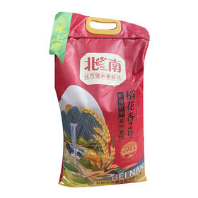 北南稻花香2号香米10kg