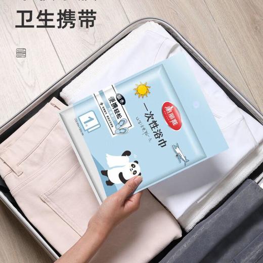 美丽雅一次性多用巾25*30cm/包 商品图1