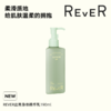 【赠品】REVER果酸身体精华乳-出界 190ml 商品缩略图0