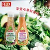 菲力斯沙拉酱两瓶组合装370ml*2瓶 商品缩略图3