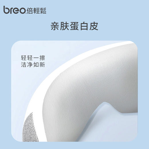 倍轻松(breo)眼部按摩仪 iSeeJplus山茶花智能眼部按摩器护眼仪 热敷眼罩眼睛按摩仪 生日节日礼物 商品图6