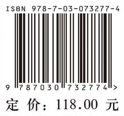 仿生扑翼运动的非定常流体力学/吴杰 林星箭 商品图2