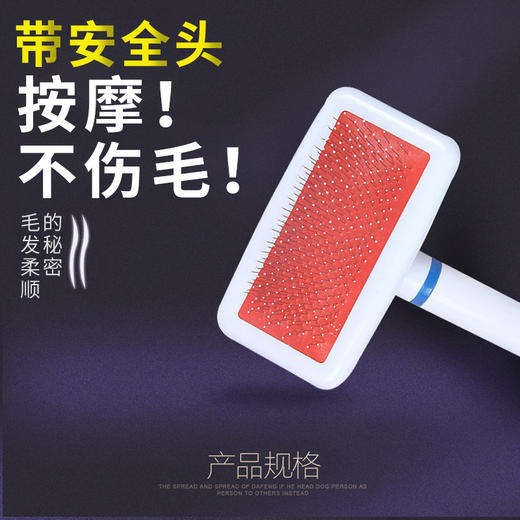 【品牌直发】【按摩不伤毛 宠物毛发柔顺的秘密】宠物狗狗猫咪梳子带保护头白色气囊梳 小白梳 密针梳 商品图1