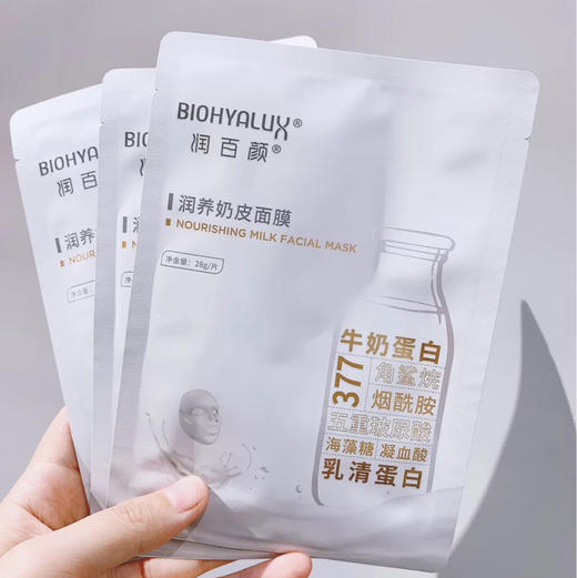 润百颜润养奶皮面膜 商品图0