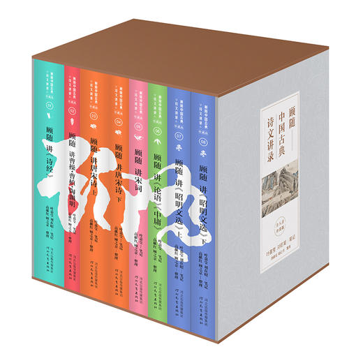 《顾随中国古典诗文讲录》（全8册）| 诗词启蒙，国学熏陶不可错过顾随 商品图0