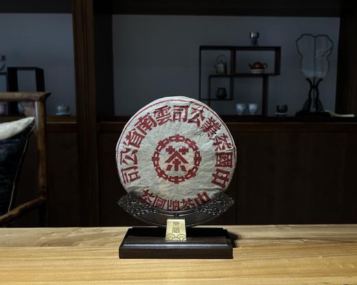 老生普 90年代红印铁饼 80年代红印青饼 商品图1