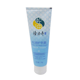 隆力奇蛇油护手霜50g