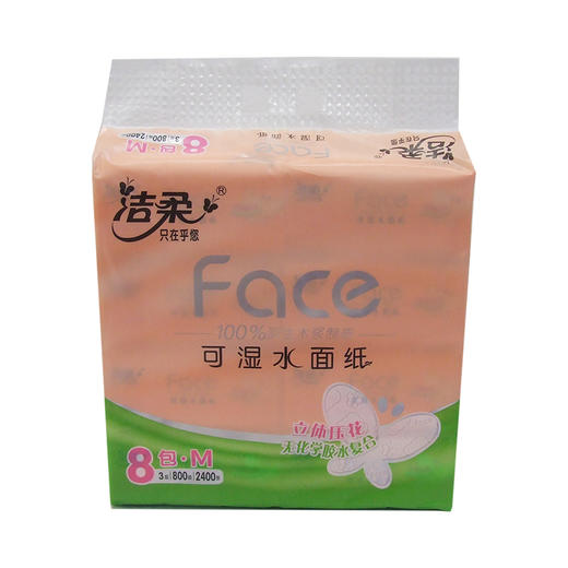 洁柔三层纸面巾100抽*8包（粉） 商品图0