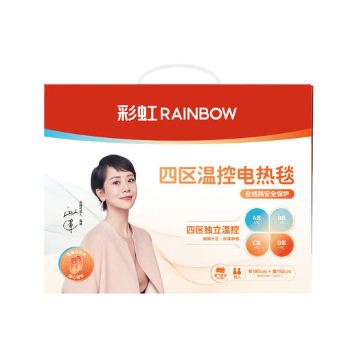 彩虹全线路安全保护双控双温电热毯（双开关四温区印花）（长1.80米*1.50米）（长2.0米*1.80米）1662   1661 商品图3