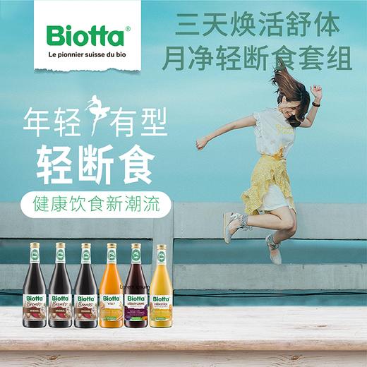 三日轻断食套组 商品图0