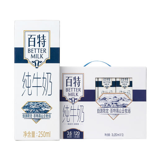 【天友】百特纯牛奶250ml*12盒/礼盒装 商品图0