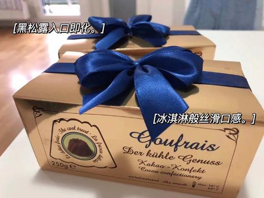奥斯卡颁奖典礼钦点的巧克力 | 德国Goufrais高福瑞斯 黑松露冰淇淋巧克力250G[福利品] 商品图12