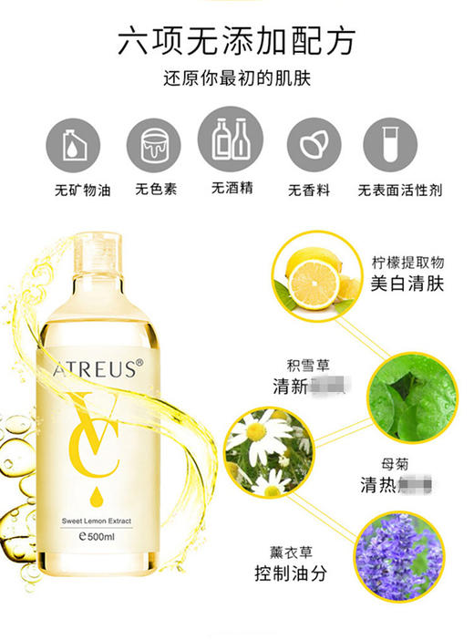 优选-泰国正品ATREUS VC卸妆水液脸部温和清洁无刺激深层洁面学生500ml 商品图2