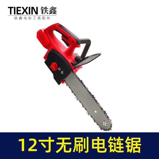 【货号05041】12寸无刷电链锯 牧田款 商品图1