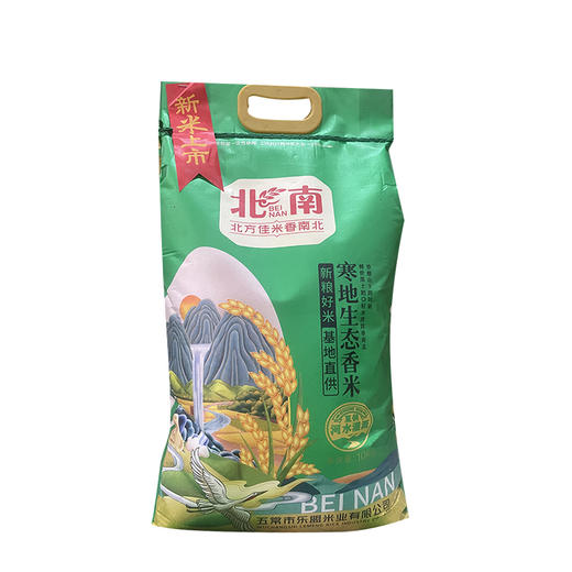 北南寒地生态香米10kg 商品图0