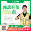 【臻选家政-开荒保洁】新居开荒保洁——长沙 商品缩略图0