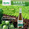甘蓝菜汁500ml*2 商品缩略图1