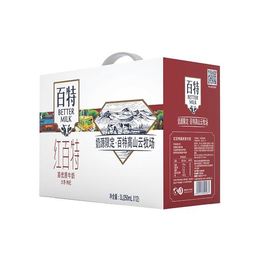 【天友】红百特牛奶组合装250ml*12盒营养早餐奶 商品图0