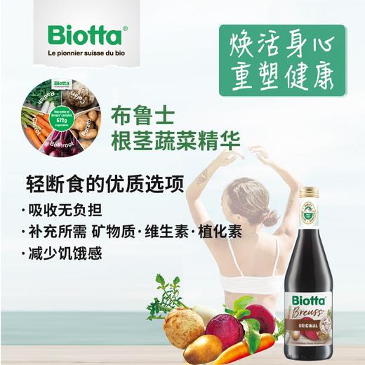 布鲁士复合发酵蔬菜汁500ml*2 商品图4