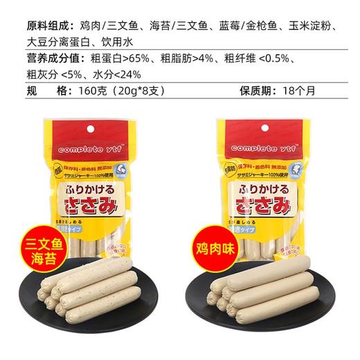 ytf肉粒多火腿肠20g*8支/袋 鲜肉肠 0盐0诱食剂0香精 鸡肉三文鱼 多口味 宠物零食 不吃包退 商品图5