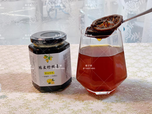 陈皮柠檬膏 商品图0