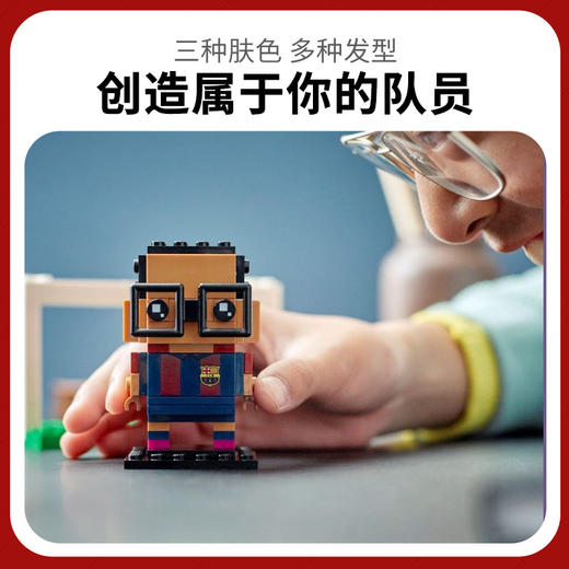 乐高LEGO LEGO巴萨球星 DIY 套装LEGC40542 商品图2