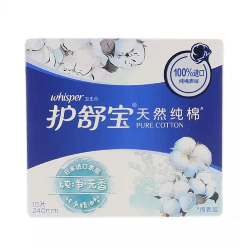 护舒宝天然纯棉日用卫生巾240mm10片 商品图0