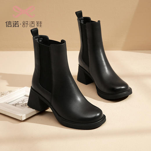 信诺真皮气质女士切尔西靴女2022年新款冬季加绒保暖粗跟休闲短靴22M229-21 商品图1