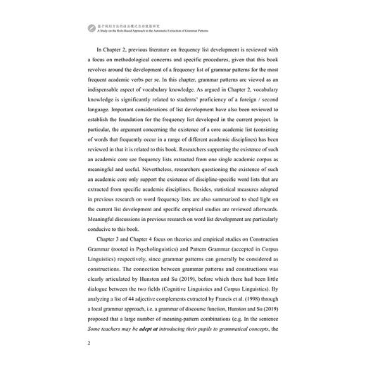 基于规则方法的语法模式自动提取研究(英文)/外国语言学及应用语言学研究丛书/马鸿/浙江大学出版社 商品图2