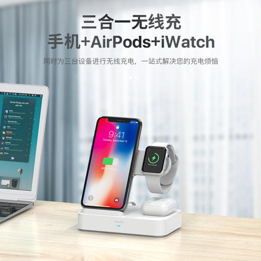 soopii（首佩）多功能无线充电器CS100 商品图3