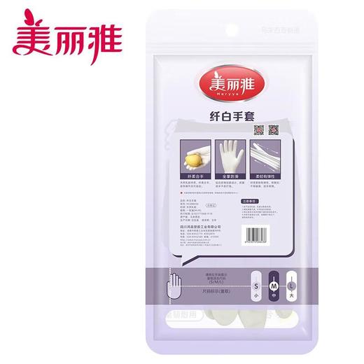 美丽雅纤白手套中号/双 商品图4