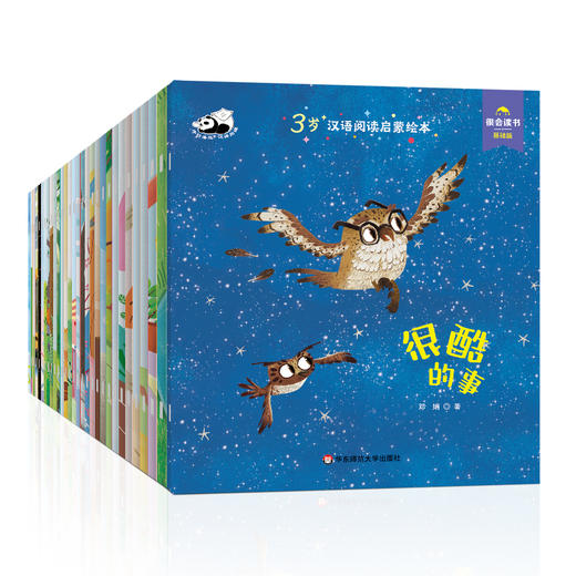 潘达汉语阅读启蒙绘本 全30册 3-6岁 商品图2