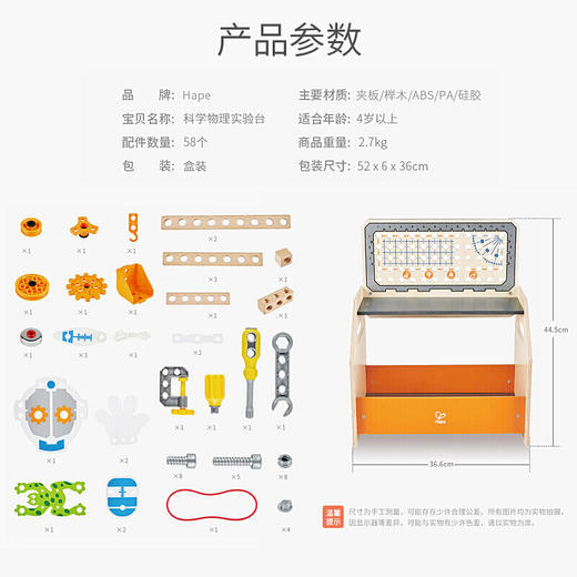 T hape   E3028AZ70   科学物理实验台玩具中文版 商品图3