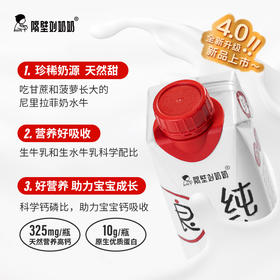 隔壁刘奶奶升级限量奶250ml*10/盒一箱