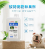 敌特宠物消毒液除臭杀菌祛尿味消毒水1000ml 商品缩略图2
