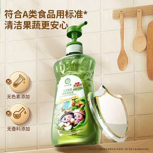 十月小天使 果蔬餐具 清洁剂 清洗剂 1L 商品图2
