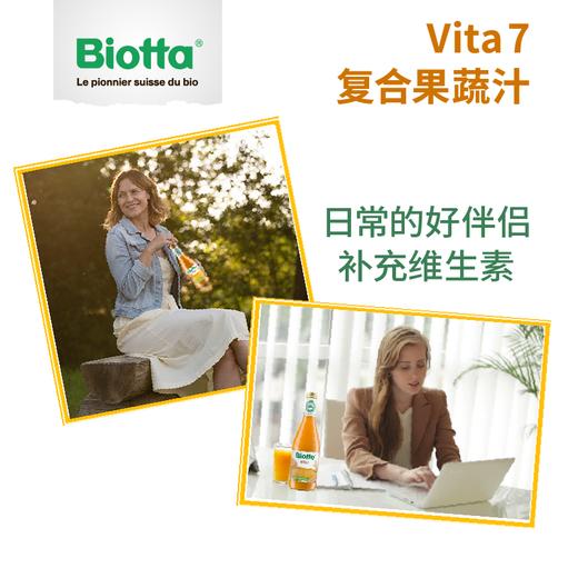 维他复合果汁500ml*2 商品图1