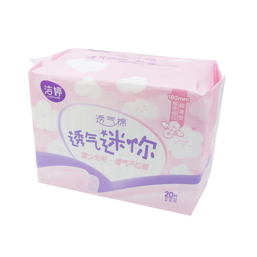 洁婷棉柔迷你卫生巾180mm20片 商品图0