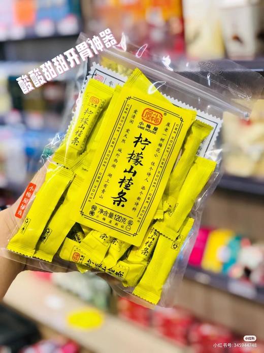 柠檬山楂条 120g/袋 商品图0